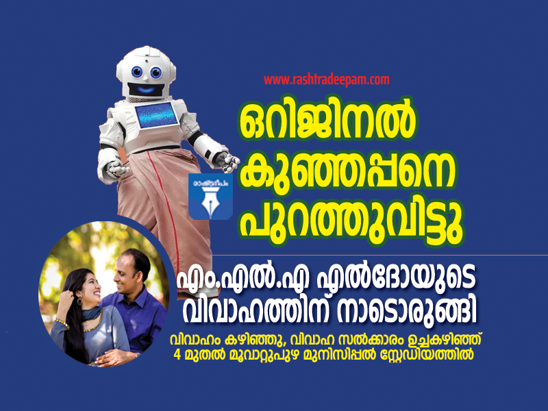 maradu flat,breaking,broken,rashtradeepam,news,keralam