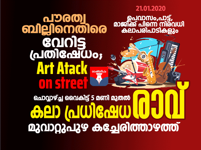 KERALA BANK,SNDP YOGAM,VELLAPILLY NADESHAN,RASHTRADEEPAM,NEWS,KERALA,CINEMA,MALAYALAM,POLITICS,MEDIA,WESITE,ONLINE,DAILY,SPEAKER,P SREERAMAKRISHNAN