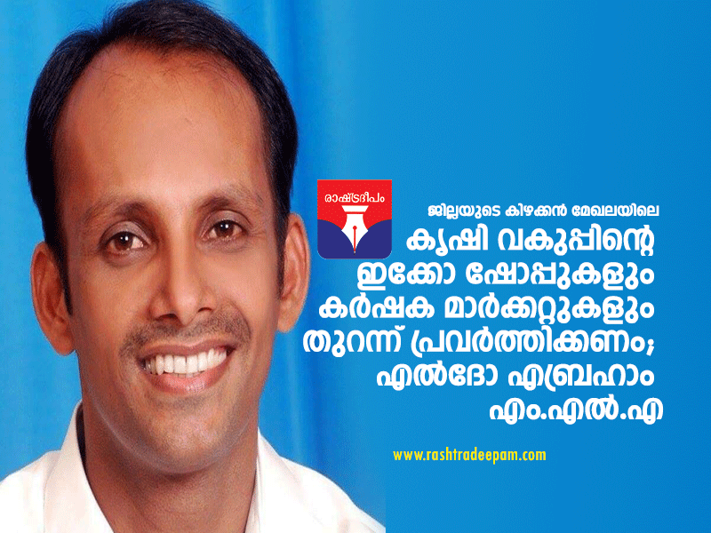 RASHTRADEEPAM,NEWS,KERALA,CINEMA,MALAYALAM,POLITICS,MEDIA,WESITE,ONLINE,SHAJI THILAKAN,PASSED AWAY,DAILY,kerla govrmnet, corona, food packet, bpl,KARTHIK IPS,RAID