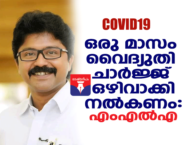 RASHTRADEEPAM,NEWS,KERALA,CINEMA,MALAYALAM,POLITICS,MEDIA,WESITE,ONLINE,SHAJI THILAKAN,PASSED AWAY,DAILY,kerla govrmnet, corona, food packet, bpl,KARTHIK IPS,RAID