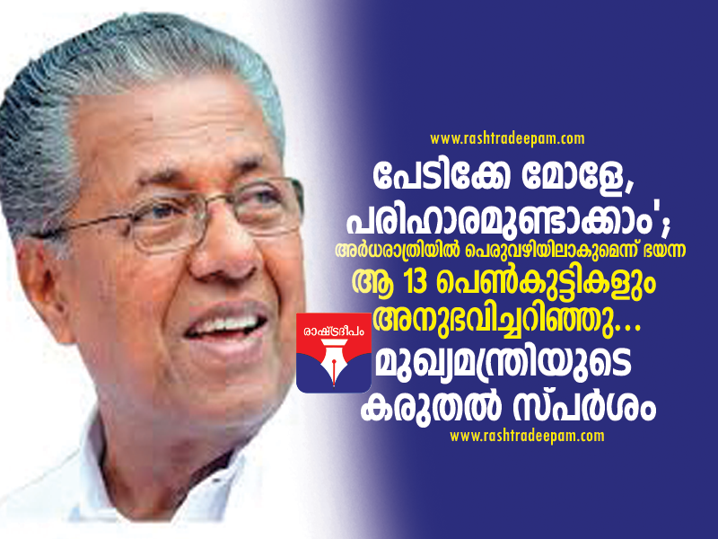 RASHTRADEEPAM,NEWS,KERALA,CINEMA,MALAYALAM,POLITICS,MEDIA,WESITE,ONLINE,SHAJI THILAKAN,PASSED AWAY,DAILY,kerla govrmnet, corona, food packet, bpl,KARTHIK IPS,pinarayi vijayan,chief minister