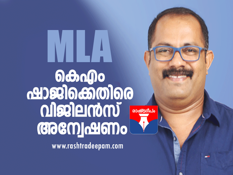 RASHTRADEEPAM,NEWS,KERALA,CINEMA,MALAYALAM,POLITICS,MEDIA,WEBSITE,ONLINE,PASSED AWAY,DAILY,KERALAM, GOVERMENT,FOOD,SPORTS,POLICE,COURT,MLA,DEATH,GULF,SOUDHY,RIYAD,AMERICA,CHAINA,KARNADAKA,TAMILNADU,INDIA,ACCIDENT,PHOTOS,HEALTH,HOSPITAL,FRUITS,MINISTER,CHIEF MINISTER,PRIME MINISTER,MP,PARLIMENT,CPM,CPI,MUSLIM LEAUGE,KERALA CONGRESS, BJP, RSS,POPULAR FRONT,DYFI,YOUTH CONGRESS,YOUTH LEAUGE,DOCTORS,NURSE,MEDICAL TEAM,FIRE FORCE, LOCK DOWN,COVID 19,CORONA,TREATMENT,BREAK THE CHAIN,