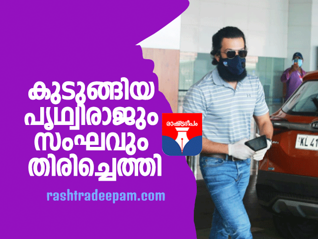 RASHTRADEEPAM,NEWS,KERALA,CINEMA,MALAYALAM,POLITICS,MEDIA,WESITE,ONLINE,DAILY