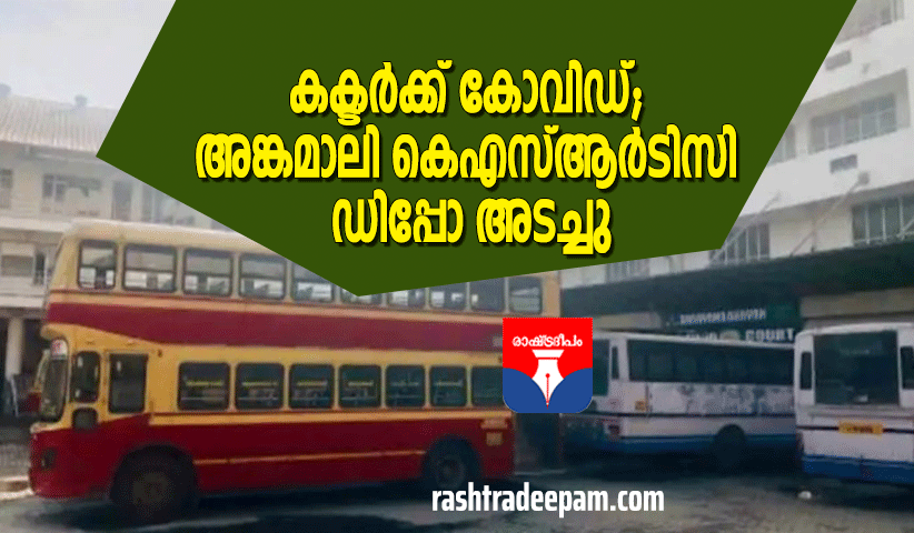 RASHTRADEEPAM,NEWS,KERALA,CINEMA,MALAYALAM,POLITICS,MEDIA,WESITE,ONLINE,DAILY