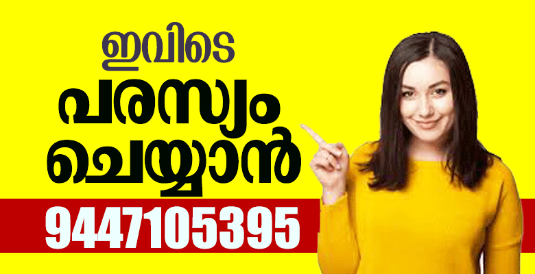 Rashtradeepam, Malayalam News, Daily News, Crime, Accident, Entertainment, Cinema, Politics, Death, Online, Kerala, Politics, Women, Court, Chairman, President, Councilor, Jilla Panchayath, Health, Collage, School, Covid19, Malayalam Media, Flood, MLA, Disaster Management, Food, Kudumbasree
