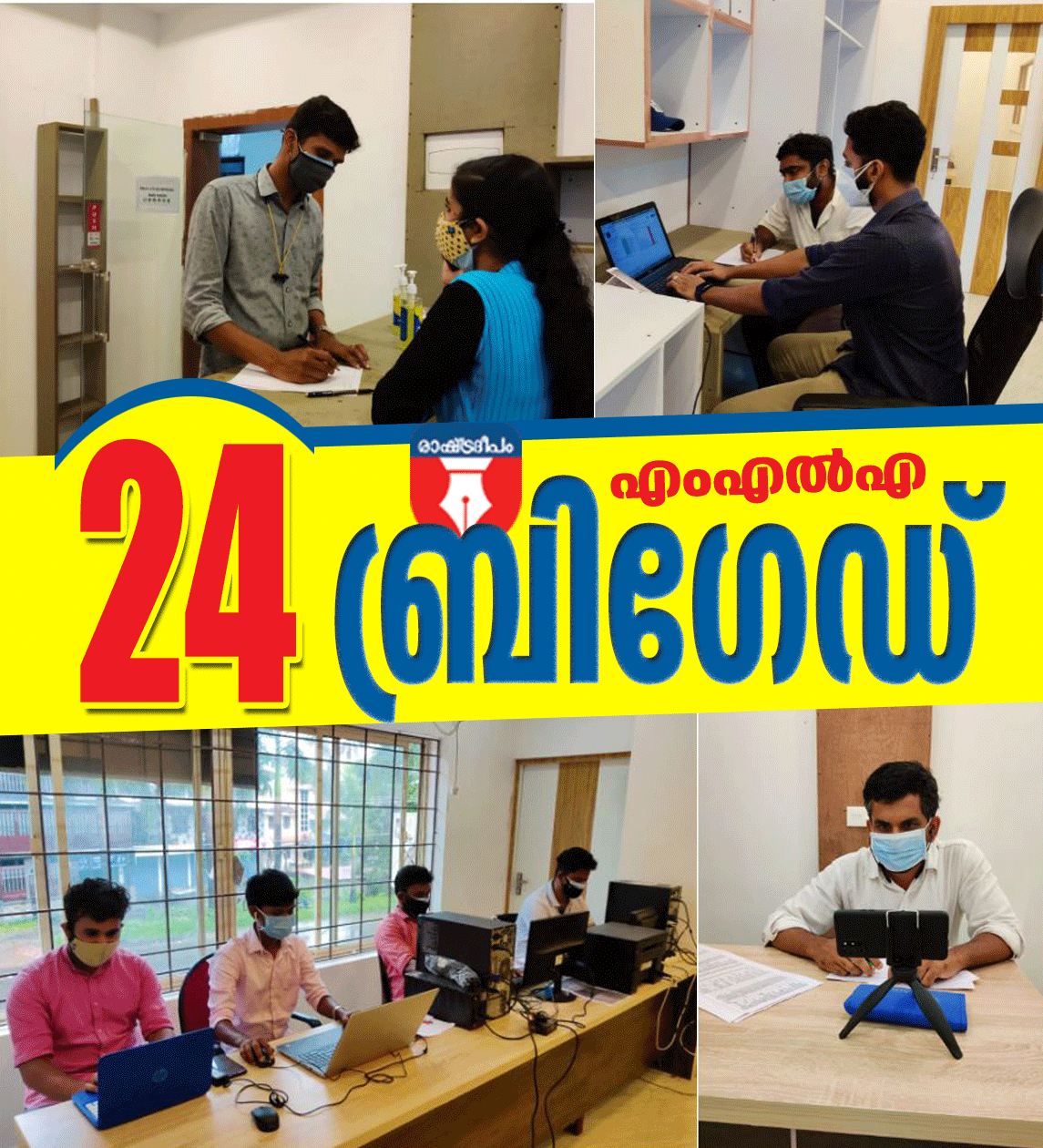 RASHTRADEEPAM,NEWS,KERALA,CINEMA,MALAYALAM,POLITICS,MEDIA,WESITE,ONLINE,DAILY
