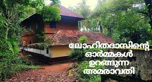 RASHTRADEEPAM,NEWS,KERALA,CINEMA,MALAYALAM,POLITICS,MEDIA,WEBSITE,ONLINE,PASSED AWAY,DAILY,KERALAM, GOVERMENT,FOOD,SPORTS,POLICE,COURT,MLA,DEATH,GULF,SOUDHY,RIYAD,AMERICA,CHAINA,KARNADAKA,TAMILNADU,INDIA,ACCIDENT,PHOTOS,HEALTH,HOSPITAL,FRUITS,MINISTER,CHIEF MINISTER,PRIME MINISTER,MP,PARLIMENT,CPM,CPI,MUSLIM LEAUGE,KERALA CONGRESS, BJP, RSS,POPULAR FRONT,DYFI,YOUTH CONGRESS,YOUTH LEAUGE,DOCTORS,NURSE,MEDICAL TEAM,FIRE FORCE, LOCK DOWN,COVID 19,CORONA,TREATMENT,BREAK THE CHAIN,