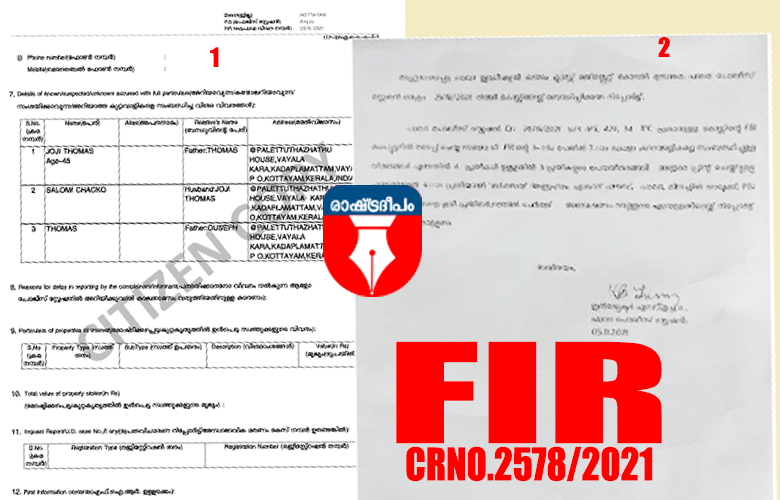 Rashtradeepam, Malayalam News, Daily News, Crime, Accident, Entertainment, Cinema, Politics, Death, Online, Kerala, Politics, Women, Court, Chairman, President, Councilor, Jilla Panchayath, Health, Collage, School, Covid19, Malayalam Media, Flood, MLA, Disaster Management, Food, Kudumbasree