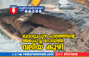 RASHTRADEEPAM,NEWS,KERALA,CINEMA,MALAYALAM,POLITICS,MEDIA,WESITE,ONLINE,DAILY