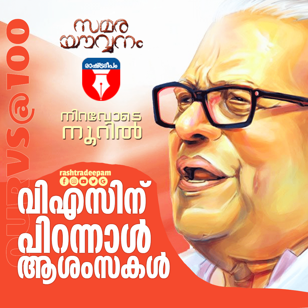 RASHTRADEEPAM,NEWS,KERALA,CINEMA,MALAYALAM,POLITICS,MEDIA,WESITE,ONLINE,DAILY