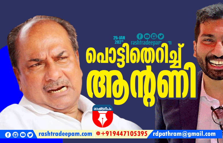 RASHTRADEEPAM, NEWS, KERALA,CINEMA,MALAYALAM,POLITICS,MEDIA, WESITE, ONLINE, DAILY