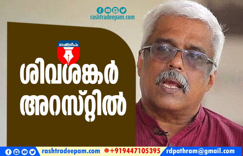 RASHTRADEEPAM, NEWS, KERALA,CINEMA,MALAYALAM,POLITICS,MEDIA, WESITE, ONLINE, DAILY