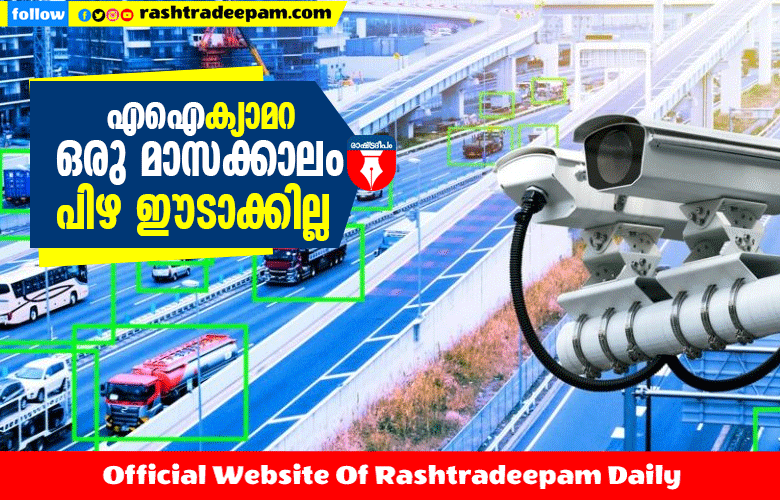 RASHTRADEEPAM, NEWS, KERALA,CINEMA,MALAYALAM,POLITICS,MEDIA, WESITE, ONLINE, DAILY