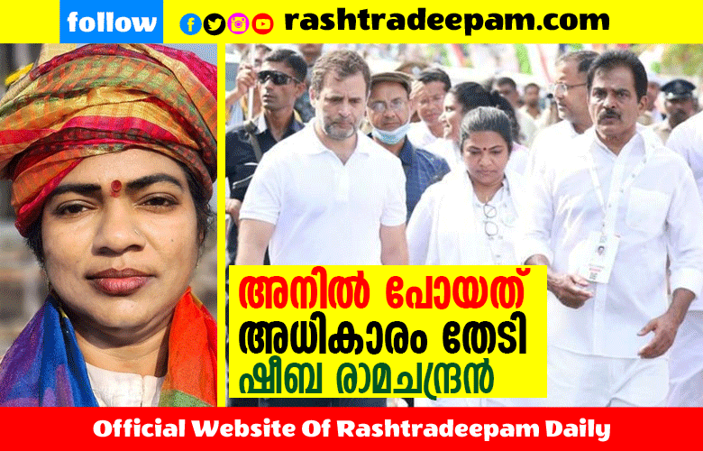 RASHTRADEEPAM, NEWS, KERALA,CINEMA,MALAYALAM,POLITICS,MEDIA, WESITE, ONLINE, DAILY