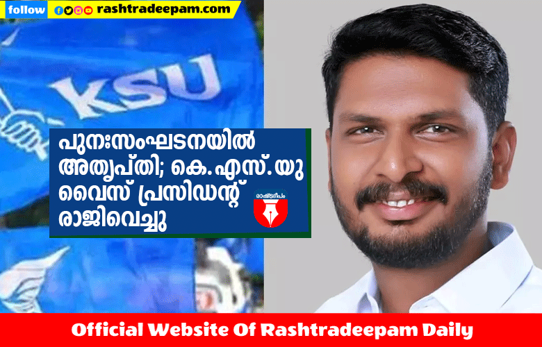 RASHTRADEEPAM, NEWS, KERALA,CINEMA,MALAYALAM,POLITICS,MEDIA, WESITE, ONLINE, DAILY