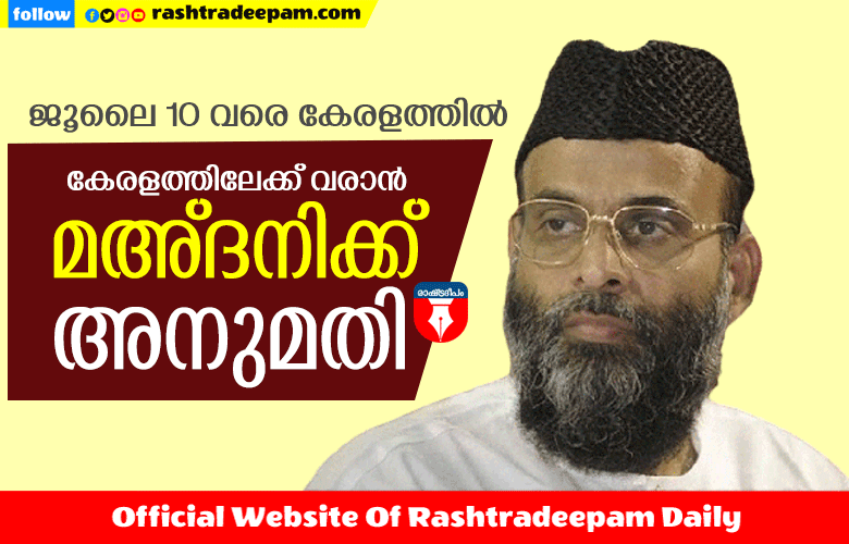 RASHTRADEEPAM, NEWS, KERALA,CINEMA,MALAYALAM,POLITICS,MEDIA, WESITE, ONLINE, DAILY