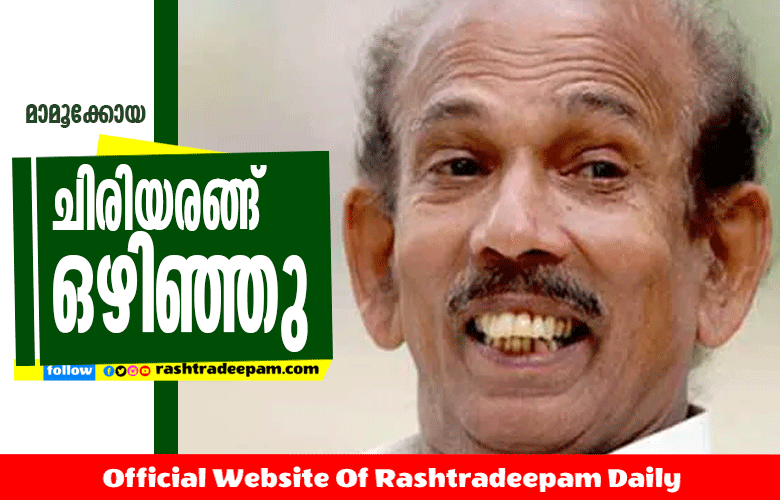 RASHTRADEEPAM, NEWS, KERALA,CINEMA,MALAYALAM,POLITICS,MEDIA, WESITE, ONLINE, DAILY