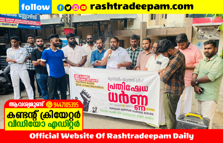 RASHTRADEEPAM, NEWS, KERALA,CINEMA,MALAYALAM,POLITICS,MEDIA, WESITE, ONLINE, DAILY