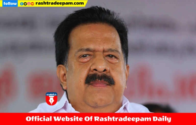 ACCIDENT ARREST ARTICLE ATTACK BJP RASHTRADEEPAM CONGRESS COVID COVID19 CPM CRICKET CRIME DEATH DELHI EDITORIAL FOOTBALL GENERAL ELECTION 2019 HEAVY RAIN INDIA IUML KANNUR KARNATAKA KERALA KERALAM KOZHIKODE LOKSABHA ELECTION 2019 MALAPPURAM MODI MODI-RAHUL MURDER MUSLIM LEAGUE NARENDRA MODI NEWS PINARAYI VIJAYAN POLICE QATAR RAHUL GANDHI RAMESH CHENNITHALA SPORTS SUICIDE SUPREME COURT UAE UDF VD SATHEESHAN WAYANAD WORLD RASHTRADEEPAM, NEWS, KERALA, CINEMA, MALAYALAM, POLITICS, MEDIA, WEBSITE, RASHTRADEEPAM, , ONLINE, DAILY, RASHTRADEEPAM, , MALAYALAM NEWS, CRIME NEWS, ACCIDENT, EDUCATION, JOB, VACANCY, RASHTRADEEPAM, CONGRESS, BJP, CPM, CPI, IUML, INDIA, NDA, KERALA CONGRESS, RASHTRADEEPAM, PANAKKAD THANGAL, MUNAWAR ALI THANGAL, DGP, ADGP, VELLAPILLI NADESHAN, NSS, RAPECASE, TODAY NEWS, AWARD, VD SATHEESHAN LIFE PROJECT PARPPIDAM DYFI YOUTH CONGRESS MUSLIM YOUTH LEAGUE AIYF RSS
