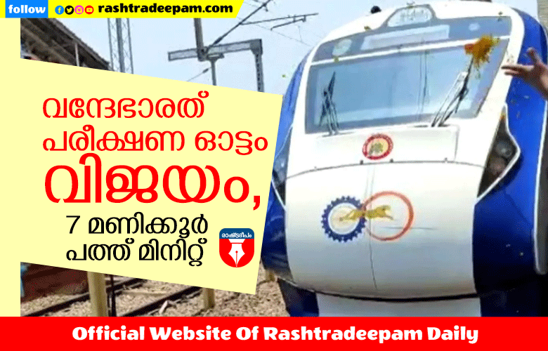 RASHTRADEEPAM, NEWS, KERALA,CINEMA,MALAYALAM,POLITICS,MEDIA, WESITE, ONLINE, DAILY