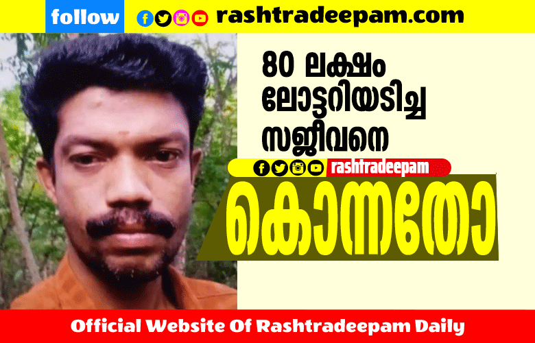 RASHTRADEEPAM, NEWS, KERALA,CINEMA,MALAYALAM,POLITICS,MEDIA, WESITE, ONLINE, DAILY