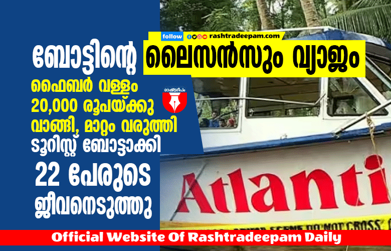 RASHTRADEEPAM, NEWS, KERALA,CINEMA,MALAYALAM,POLITICS,MEDIA, WESITE, ONLINE, DAILY