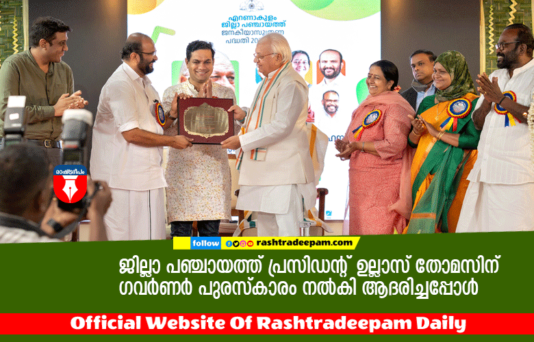 RASHTRADEEPAM, NEWS, KERALA,CINEMA,MALAYALAM,POLITICS,MEDIA, WESITE, ONLINE, DAILY