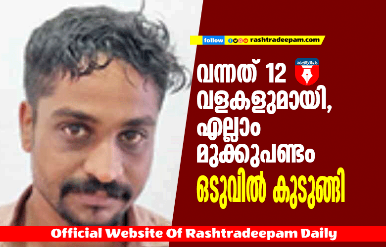 RASHTRADEEPAM, NEWS, KERALA,CINEMA,MALAYALAM,POLITICS,MEDIA, WESITE, ONLINE, DAILY