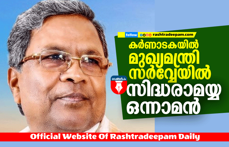 RASHTRADEEPAM, NEWS, KERALA,CINEMA,MALAYALAM,POLITICS,MEDIA, WESITE, ONLINE, DAILY