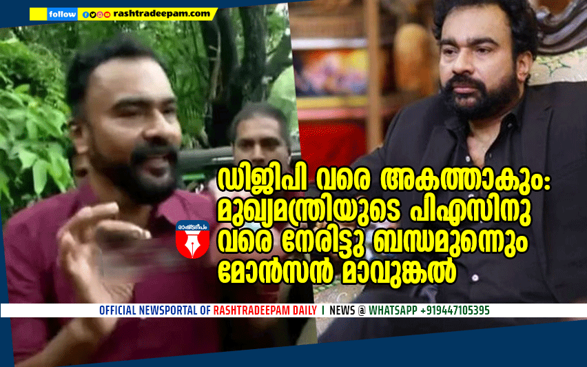 RASHTRADEEPAM, NEWS, KERALA,CINEMA,MALAYALAM,POLITICS,MEDIA, WESITE, ONLINE, DAILY
