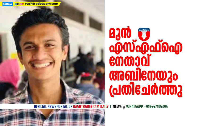 RASHTRADEEPAM, NEWS, KERALA,CINEMA,MALAYALAM,POLITICS,MEDIA, WESITE, ONLINE, DAILY