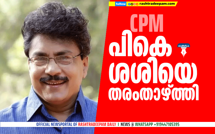 RASHTRADEEPAM, NEWS, KERALA,CINEMA,MALAYALAM,POLITICS,MEDIA, WESITE, ONLINE, DAILY