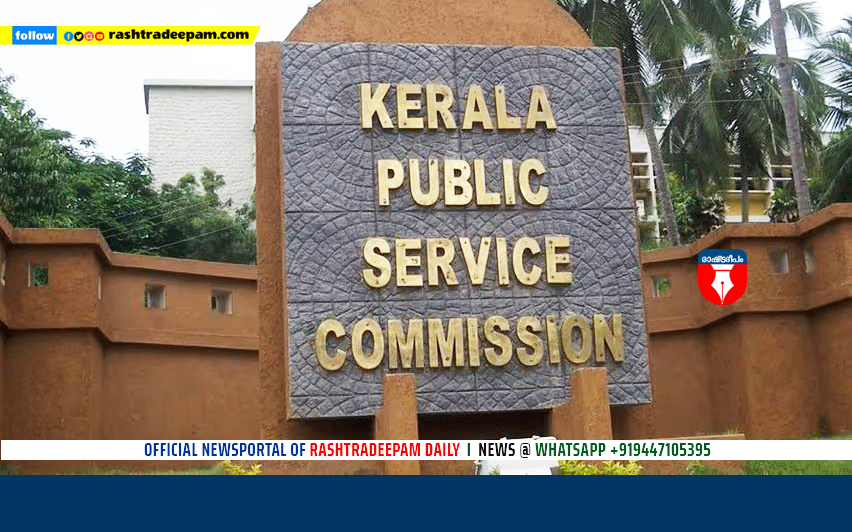 RASHTRADEEPAM, NEWS, KERALA,CINEMA,MALAYALAM,POLITICS,MEDIA, WESITE, ONLINE, DAILY