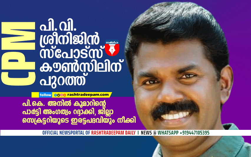 RASHTRADEEPAM, NEWS, KERALA,CINEMA,MALAYALAM,POLITICS,MEDIA, WESITE, ONLINE, DAILY