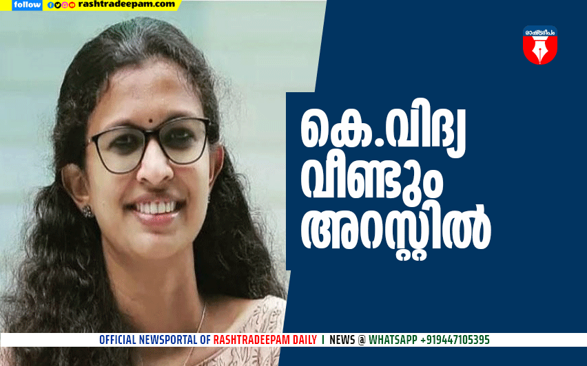 RASHTRADEEPAM, NEWS, KERALA,CINEMA,MALAYALAM,POLITICS,MEDIA, WESITE, ONLINE, DAILY