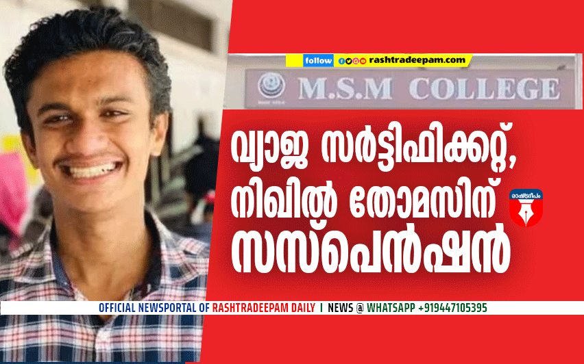 RASHTRADEEPAM, NEWS, KERALA,CINEMA,MALAYALAM,POLITICS,MEDIA, WESITE, ONLINE, DAILY