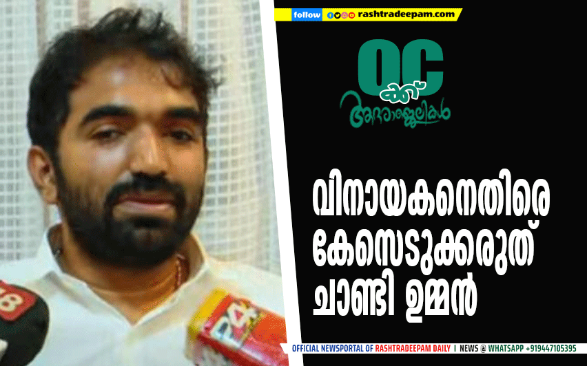 RASHTRADEEPAM, NEWS, KERALA,CINEMA,MALAYALAM,POLITICS,MEDIA, WESITE, ONLINE, DAILY