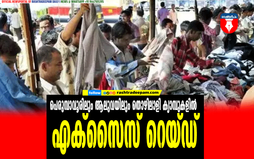 RASHTRADEEPAM, NEWS, KERALA,CINEMA,MALAYALAM,POLITICS,MEDIA, WESITE, ONLINE, DAILY