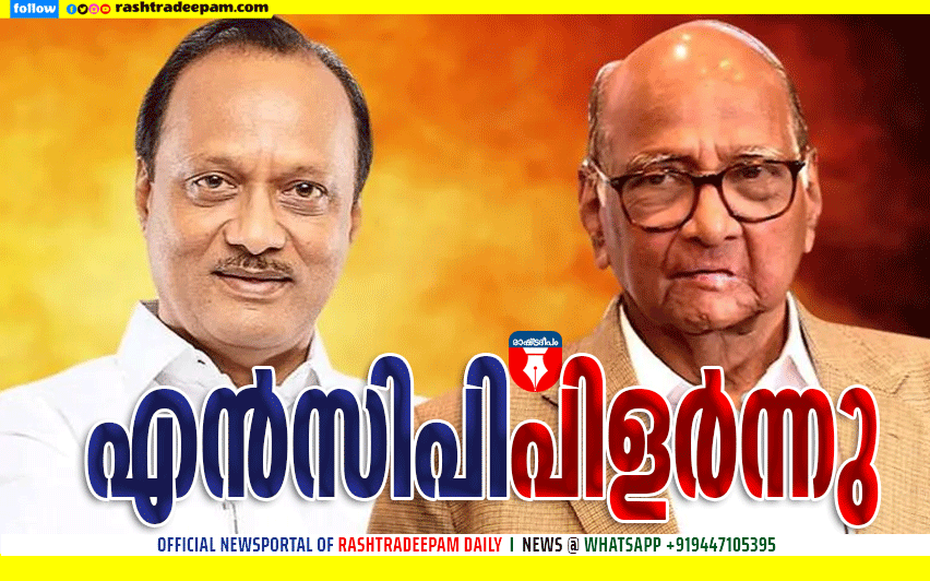 RASHTRADEEPAM, NEWS, KERALA,CINEMA,MALAYALAM,POLITICS,MEDIA, WESITE, ONLINE, DAILY