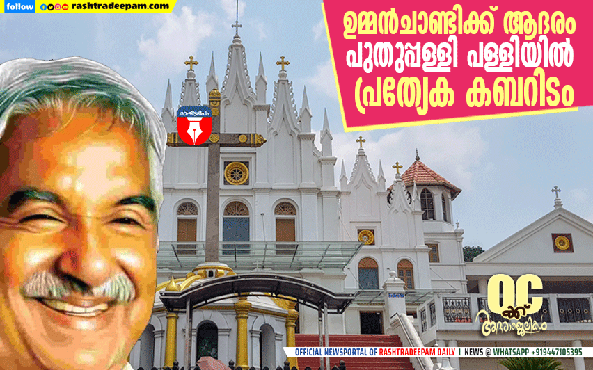RASHTRADEEPAM, NEWS, KERALA,CINEMA,MALAYALAM,POLITICS,MEDIA, WESITE, ONLINE, DAILY