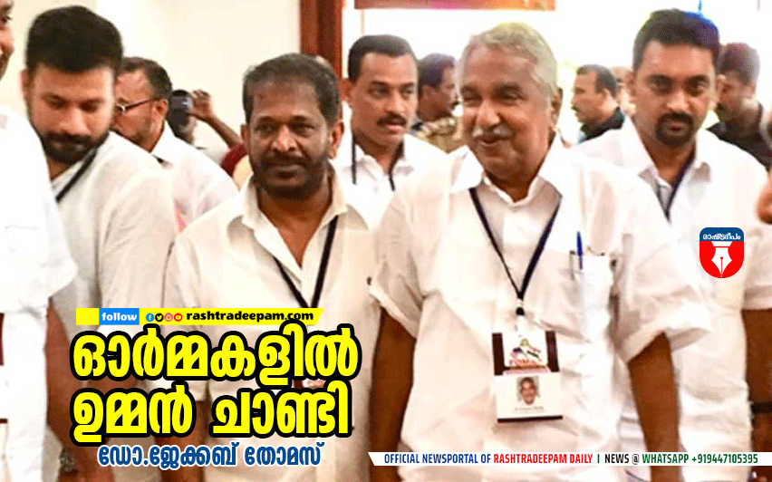 RASHTRADEEPAM, NEWS, KERALA,CINEMA,MALAYALAM,POLITICS,MEDIA, WESITE, ONLINE, DAILY