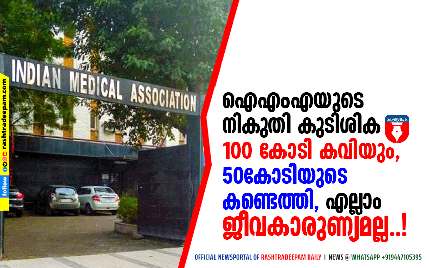RASHTRADEEPAM, NEWS, KERALA,CINEMA,MALAYALAM,POLITICS,MEDIA, WESITE, ONLINE, DAILY
