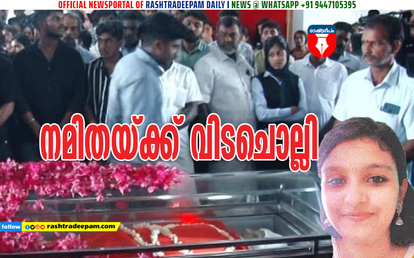 RASHTRADEEPAM, NEWS, KERALA,CINEMA,MALAYALAM,POLITICS,MEDIA, WESITE, ONLINE, DAILY
