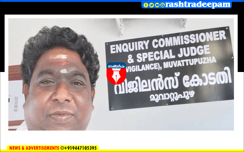 RASHTRADEEPAM, NEWS, KERALA,CINEMA,MALAYALAM,POLITICS,MEDIA, WESITE, ONLINE, DAILY