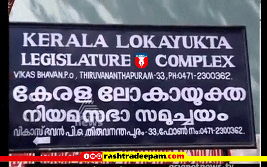 RASHTRADEEPAM, NEWS, KERALA,CINEMA,MALAYALAM,POLITICS,MEDIA, WESITE, ONLINE, DAILY