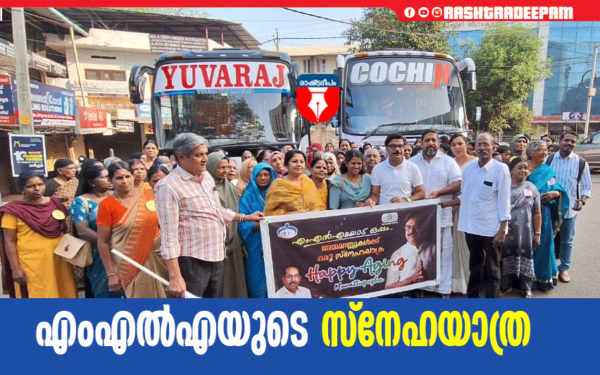 RASHTRADEEPAM, NEWS, KERALA,CINEMA,MALAYALAM,POLITICS,MEDIA, WESITE, ONLINE, DAILY