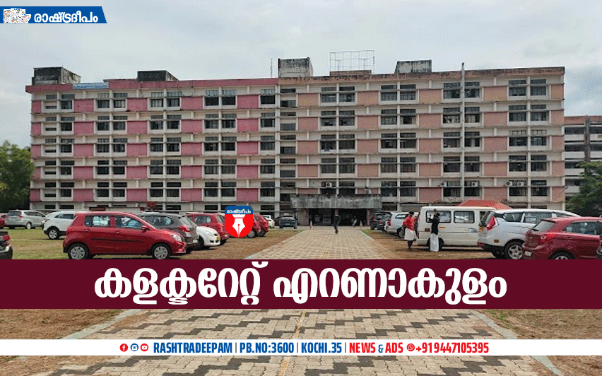 RASHTRADEEPAM, NEWS, KERALA,CINEMA,MALAYALAM,POLITICS,MEDIA, WESITE, ONLINE, DAILY