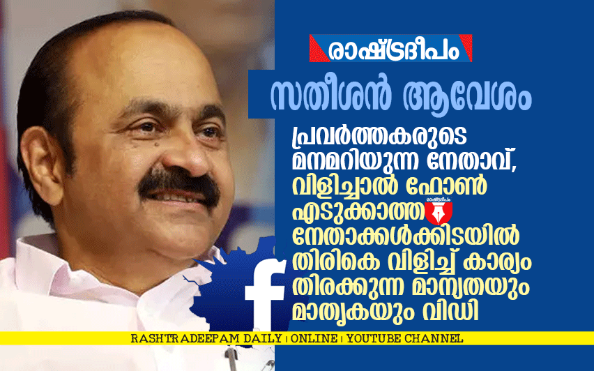 RASHTRADEEPAM, NEWS, KERALA, CINEMA, MALAYALAM, POLITICS, MEDIA, WEBSITE, ONLINE, DAILY, MALAYALAM NEWS