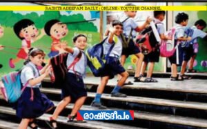 RASHTRADEEPAM, NEWS, KERALA,CINEMA,MALAYALAM,POLITICS,MEDIA, WESITE, ONLINE, DAILY