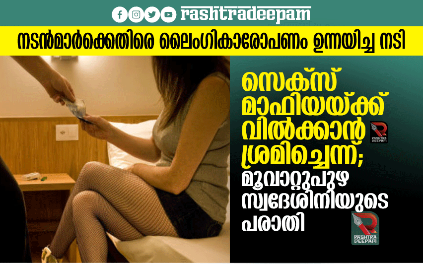 RASHTRADEEPAM, NEWS, KERALA, CINEMA, MALAYALAM, POLITICS, MEDIA, WEBSITE, ONLINE, DAILY, MALAYALAM NEWS, CRIME NEWS, ACCIDENT, EDUCATION, JOB, VACANCY, CONGRESS, BJP, CPM, CPI, IUML, INDIA, NDA, KERALA CONGRESS